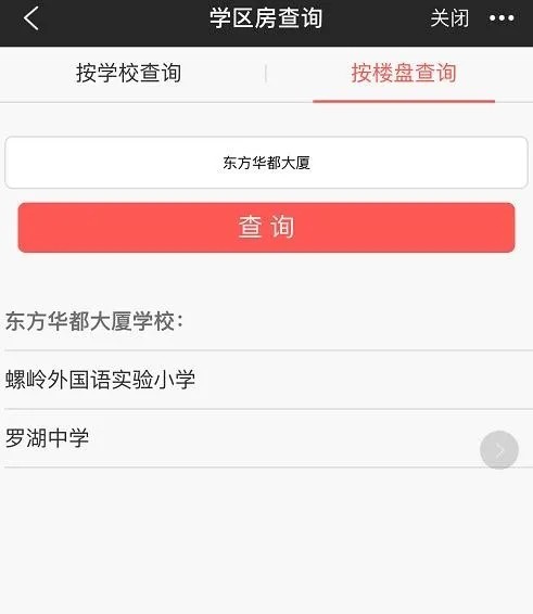 深圳螺岭外国语学区房,深圳外国语学位房