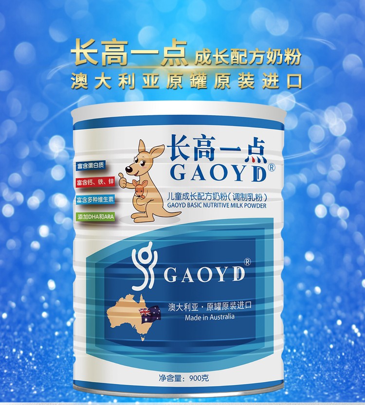 青少年长高奶粉推荐16岁以上脱脂,长高一点奶粉旗舰店价格