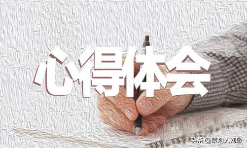 销售人员培训总结心得体会,学习销售必知的20个技巧心得体会