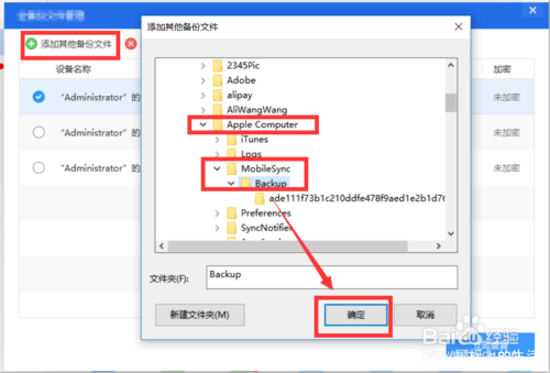 苹果手机怎样用itunes恢复短信,苹果手机怎么恢复短信备份