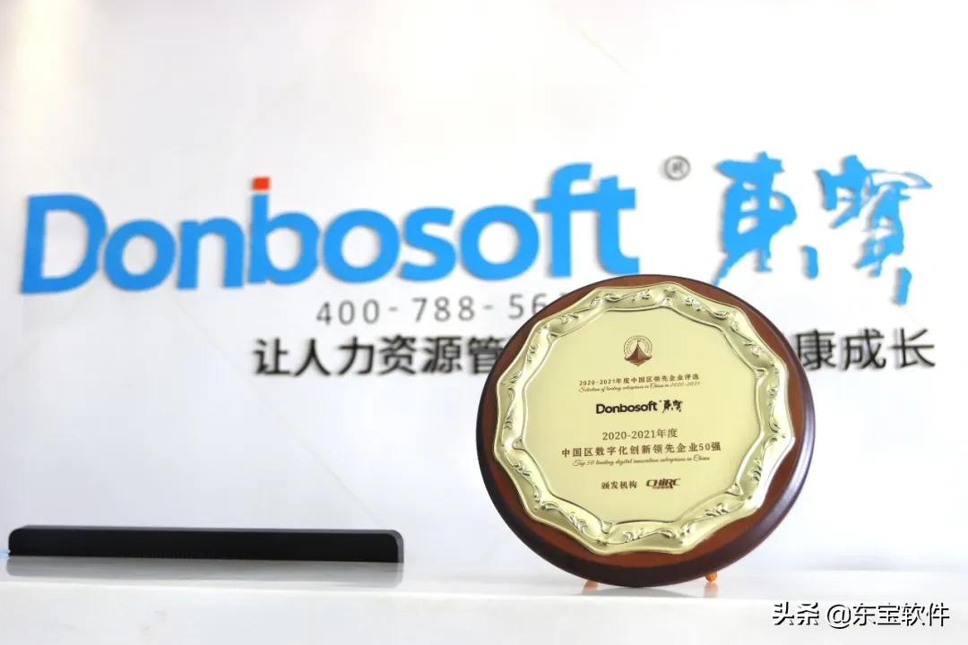 东宝软件云产品,东宝软件工作视频