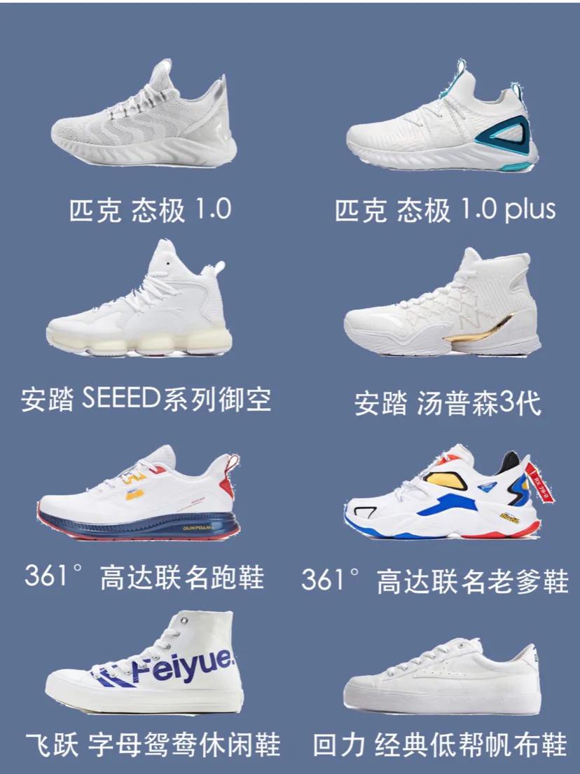 64款白鞋推荐，春夏秋冬百搭单品，懒人必备