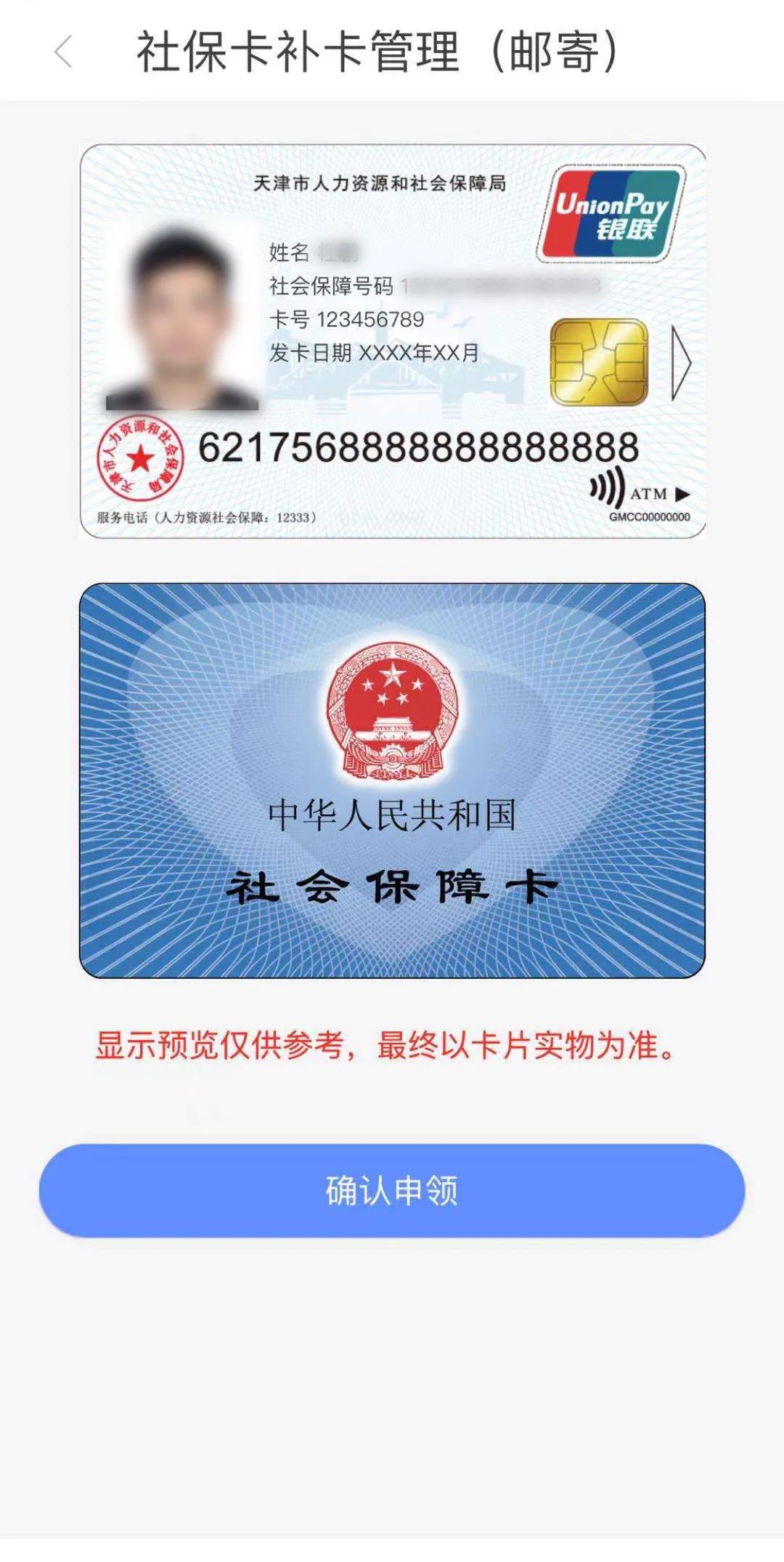 邮储银行社保卡短信提醒,邮储银行社保卡线上办理