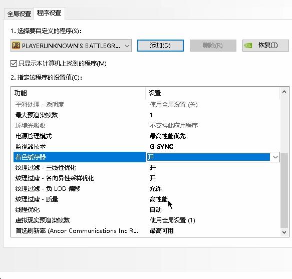 绝地求生优化篇！电脑如何设置提高游戏流畅度，1060轻松上120fps