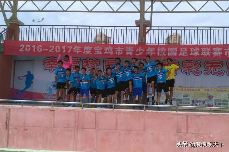 宝鸡市高中足球,宝鸡高新第一中学足球