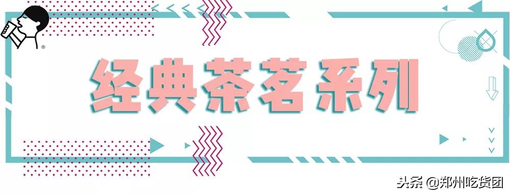 郑州喜茶,郑州第一家奶茶店