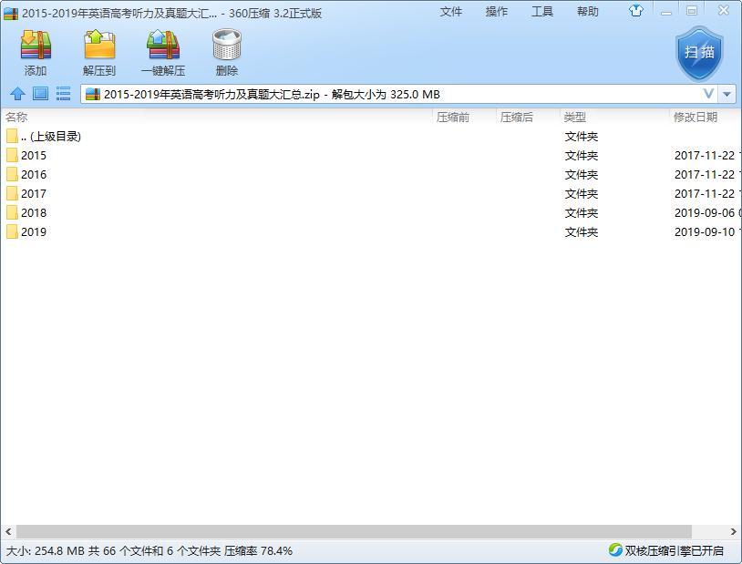近五年高考英语听力哪篇简单,2023高考英语听力真题录音