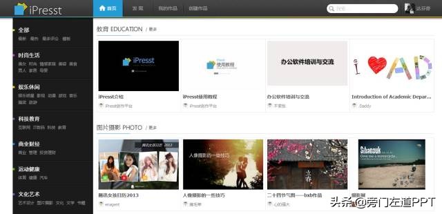 有哪些让ppt设计更加简单的神器,如何让ppt看起来又简约又高大上