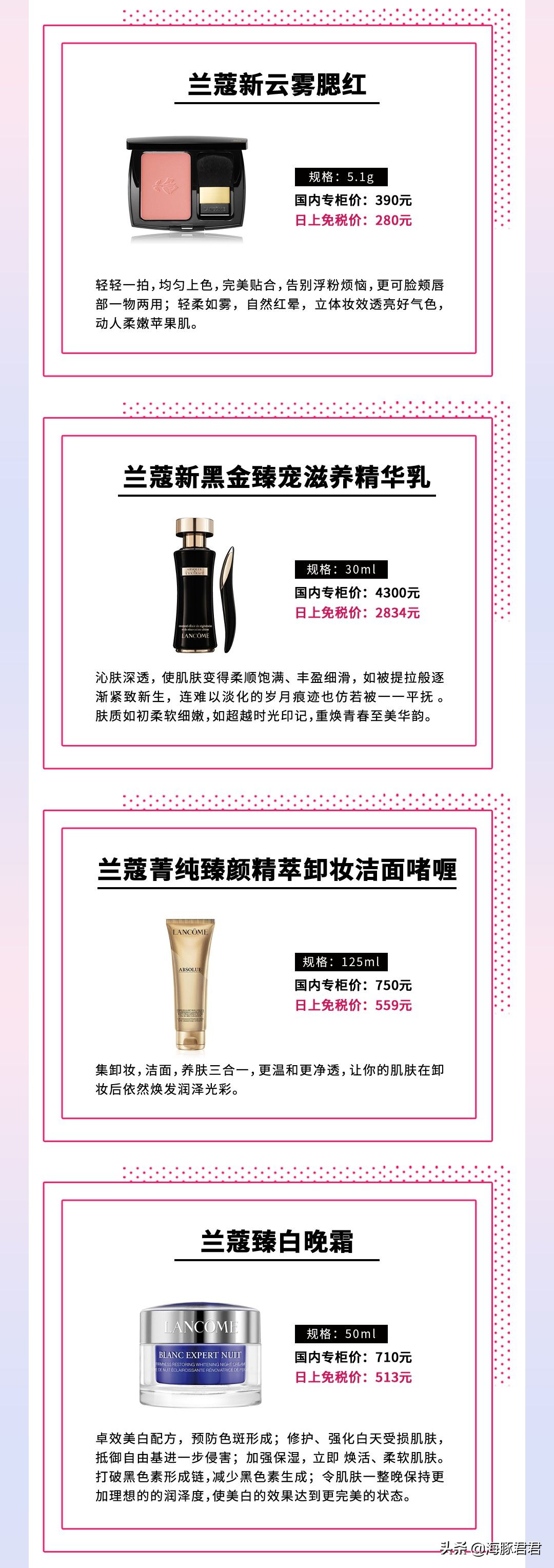 lancome兰蔻持妆粉底液多少钱,lancome兰蔻菁纯卓颜日霜50ml