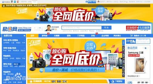 国美十大电商app,国美六大电商平台叫什么