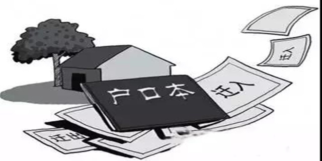 买房后怎么才能迁户口,买房后怎么迁户口广州