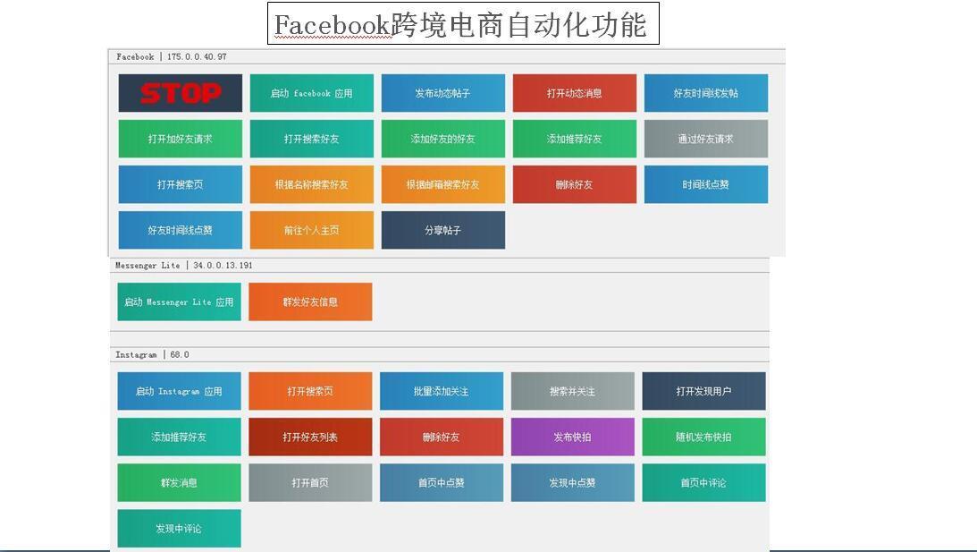 群控打开调试模式,群控要什么设备