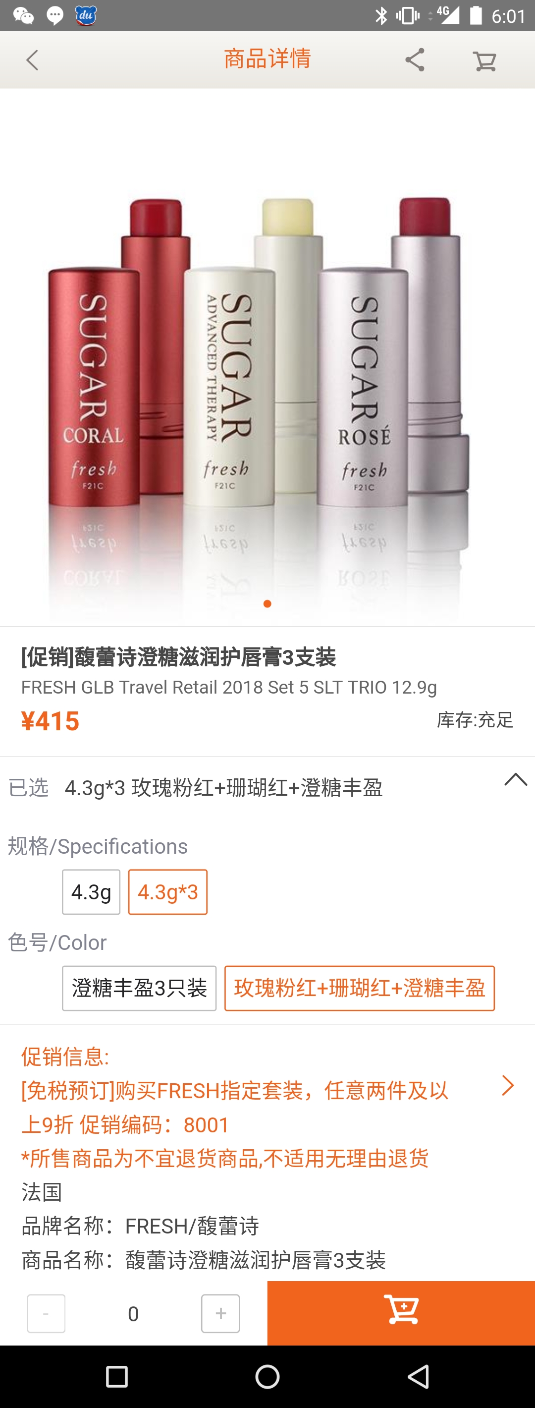 日上免税店官网app怎么下单,日上免税店app上什么值得买