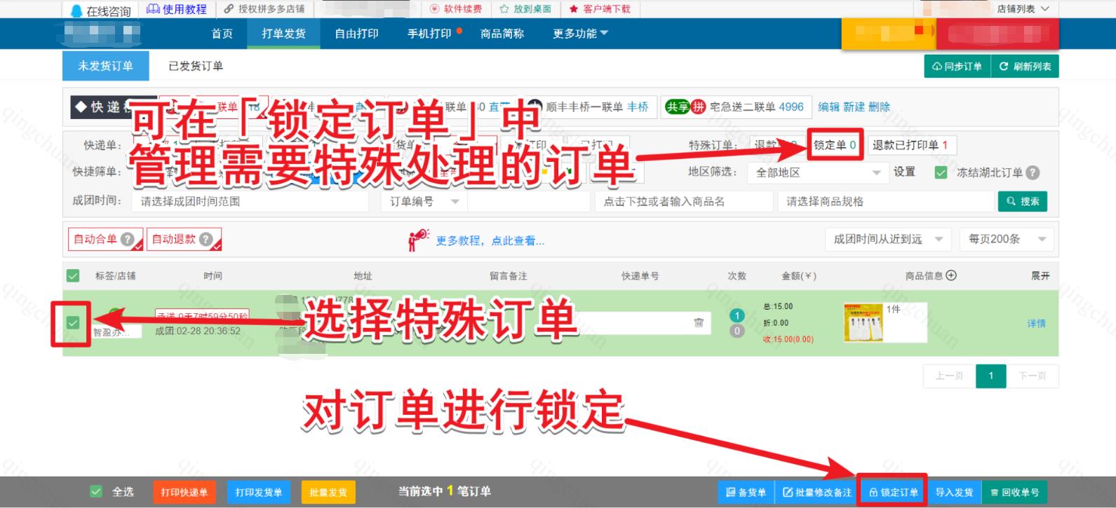 618抢先购促单话术,618大促每日好店指南达人卖家必读