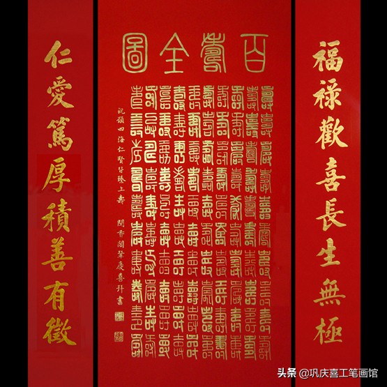 毛笔字行书春联婚联寿联字帖,春联寿联婚联贺联