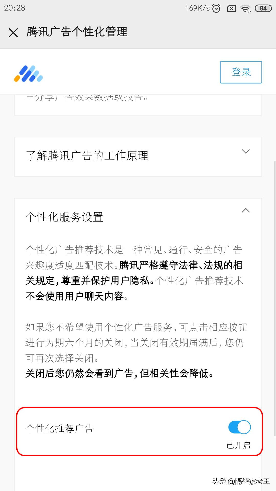 如何关闭微信被检测功能,怎样关闭微信被监管