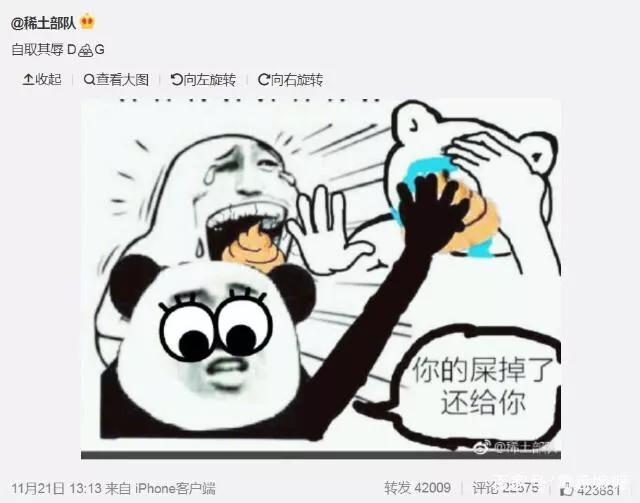 DG！记住，中国是你惹不起的爸爸！