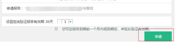 中国教师资格网怎么验证学历,教师资格报名学信网在线验证码