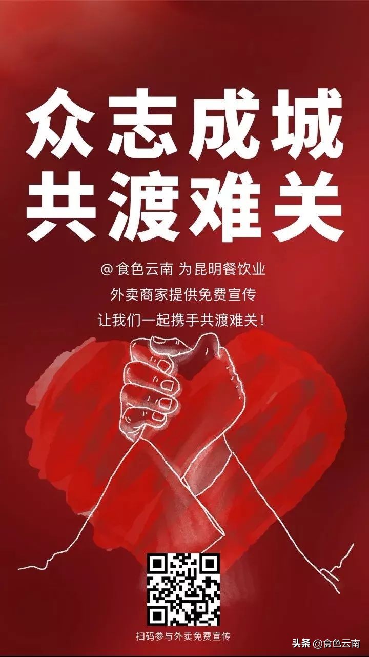 昆明必吃10家外卖,昆明可以堂食的外卖推荐