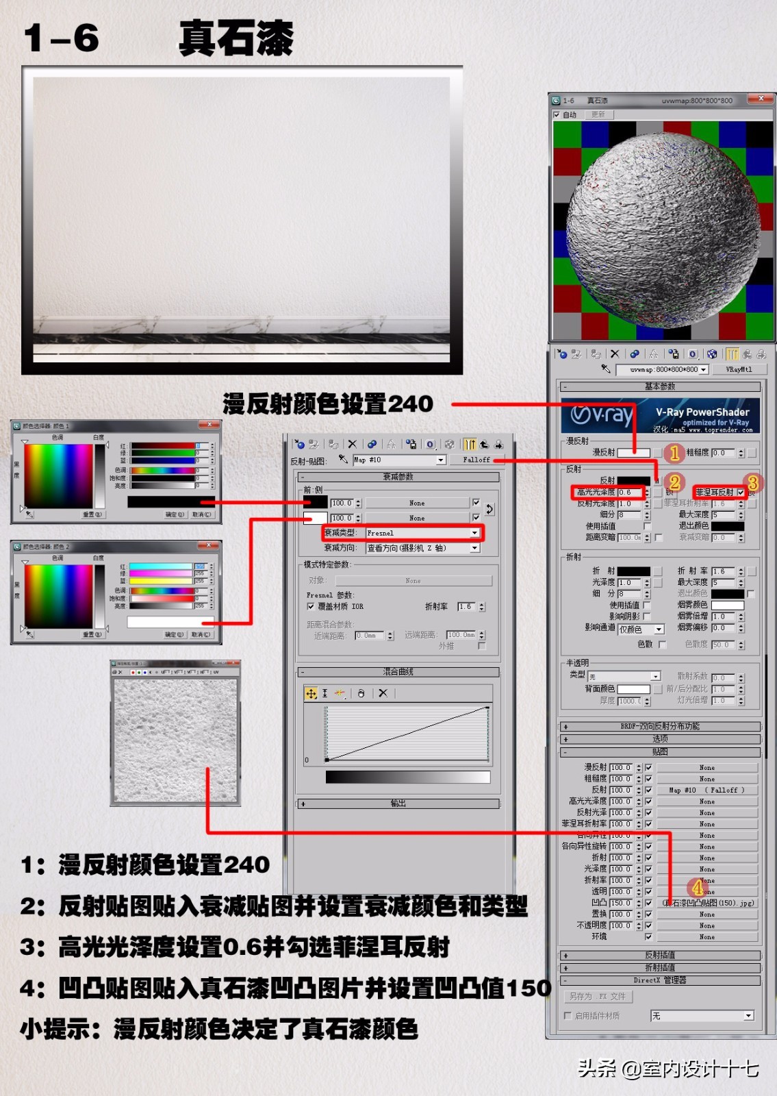 3dmax材质怎么设置默认vray材质,3dmax材质预设怎么用