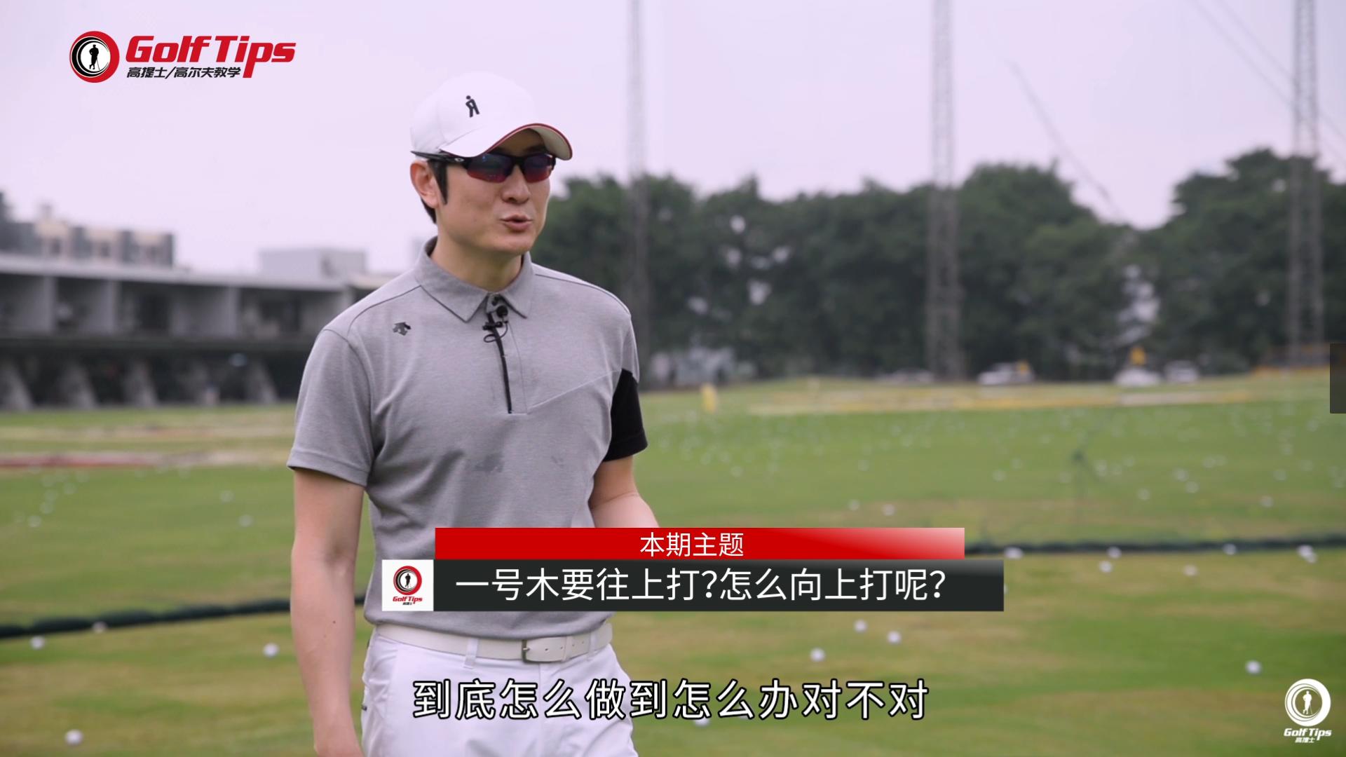 单打后场底线怎么打,遮住目标球打低杆怎么打