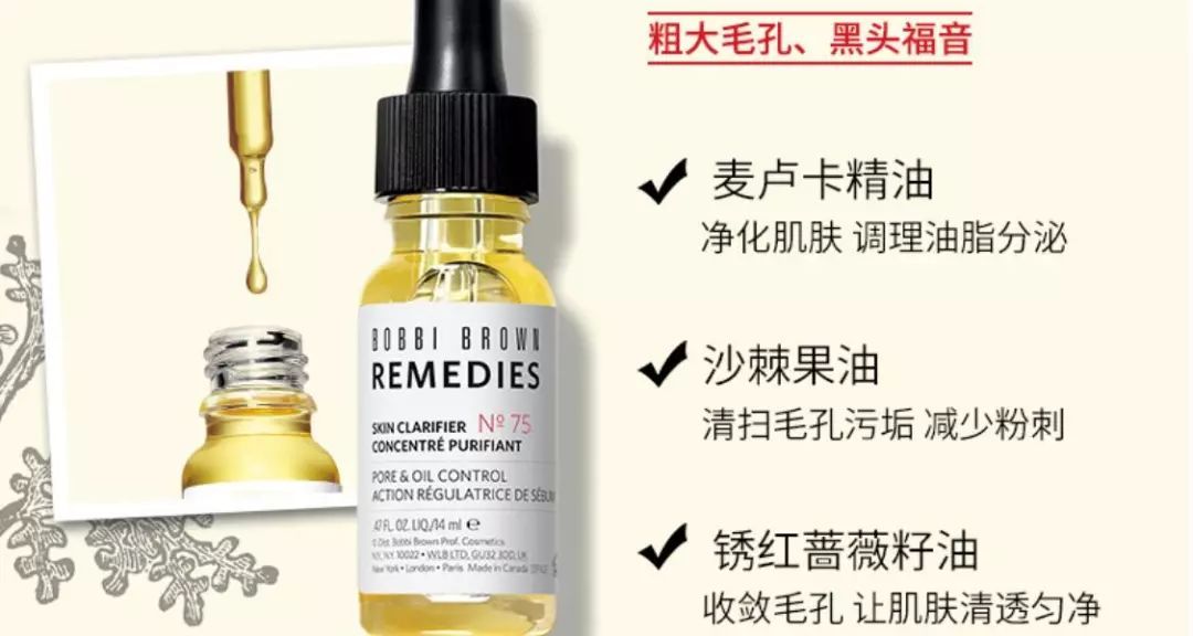 芭比波朗收毛孔精油测评,芭比波朗75号精油是国货吗