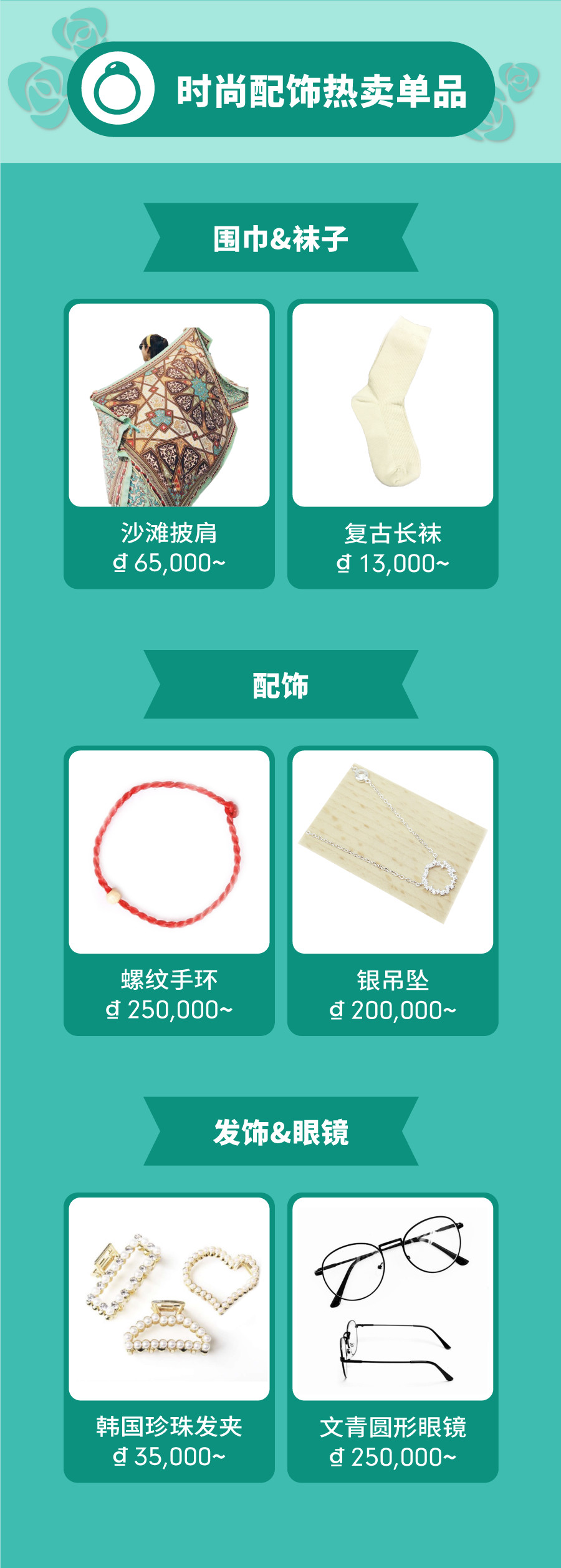 剧透：母亲节热卖品特辑！,台湾、马来西亚、菲律宾、越南