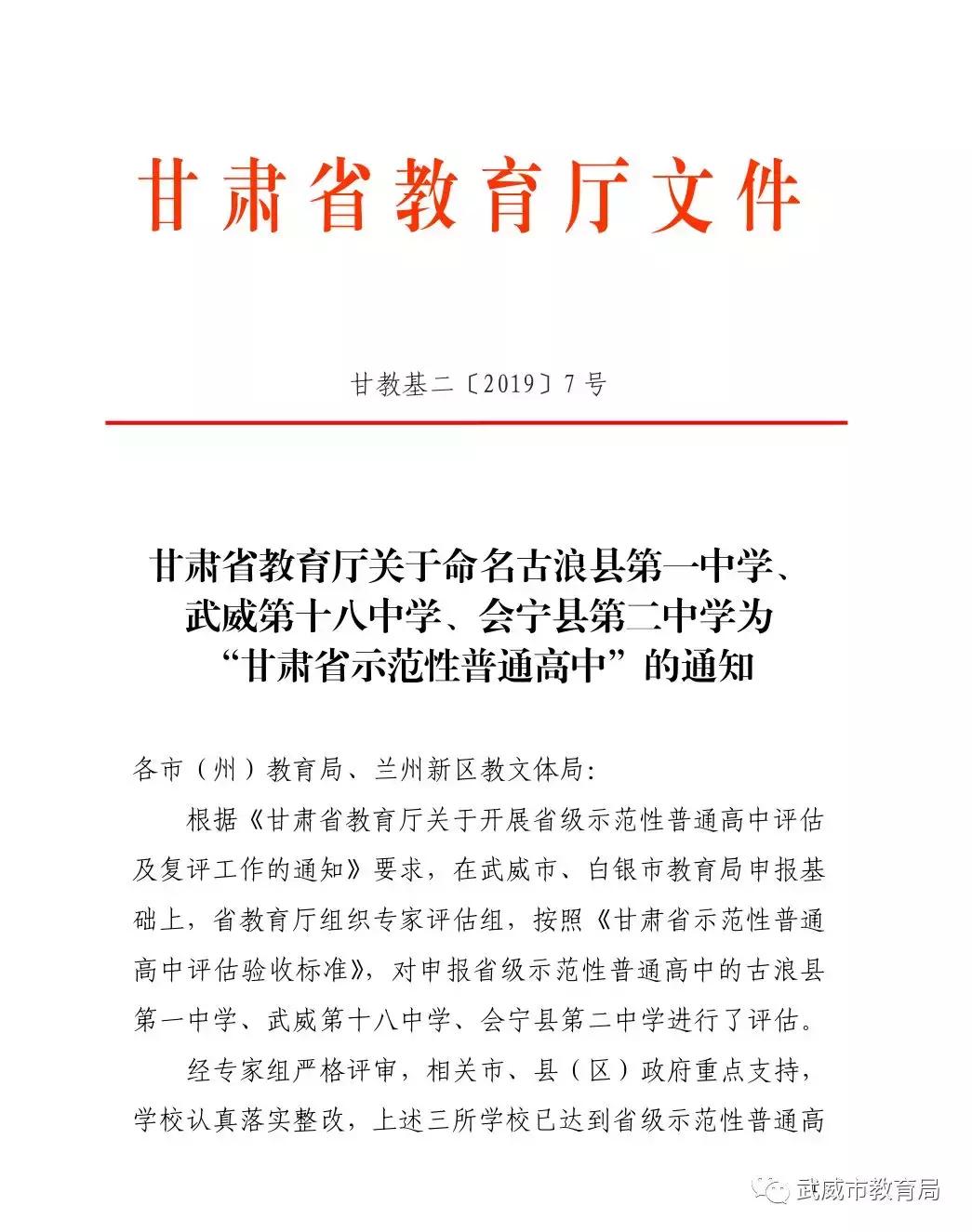 热烈祝贺古浪学子,古浪县第一中学2019年高考光荣榜