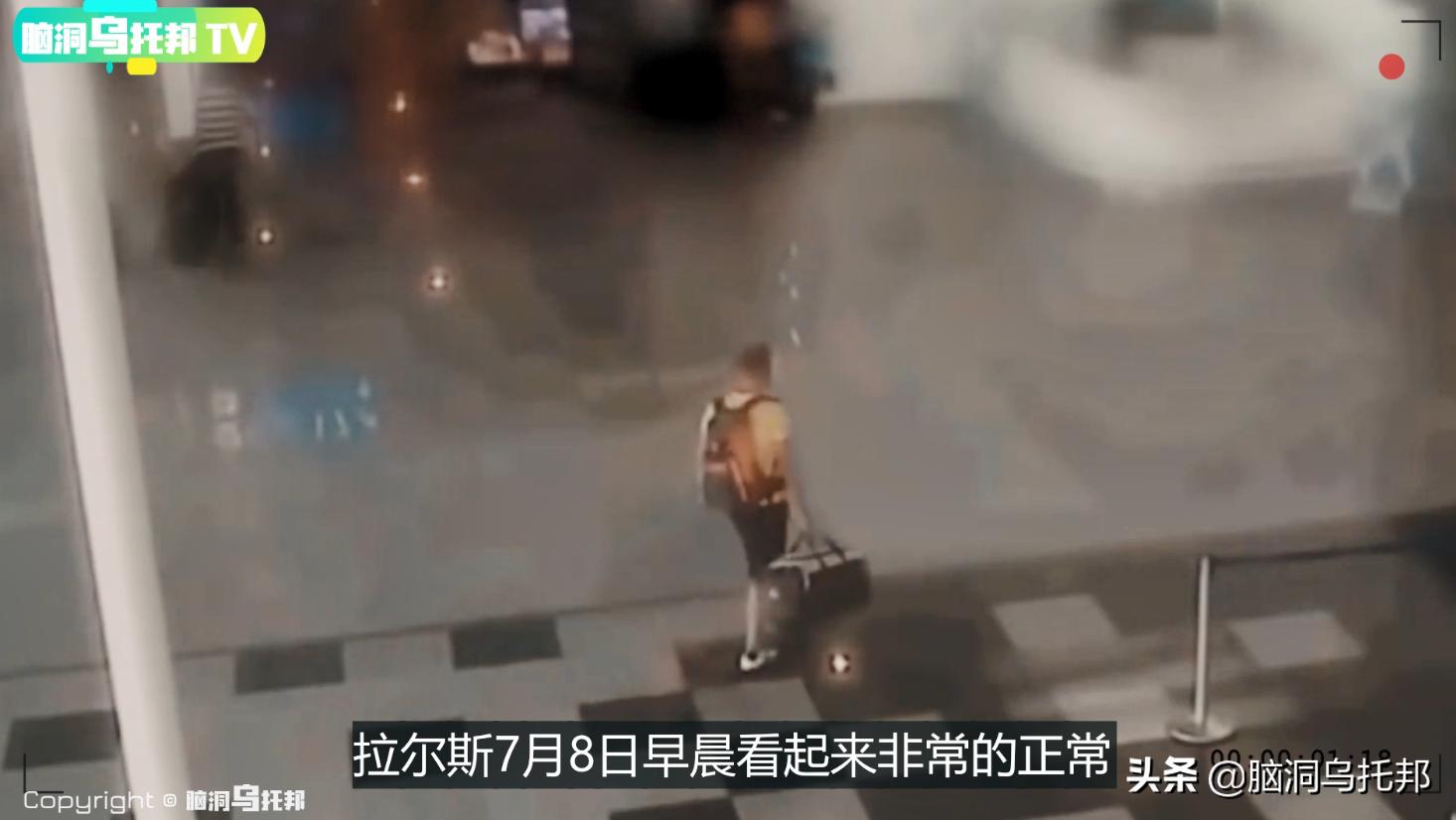 旅行中遇到的诡异事件,拉尔斯失踪之谜完整版