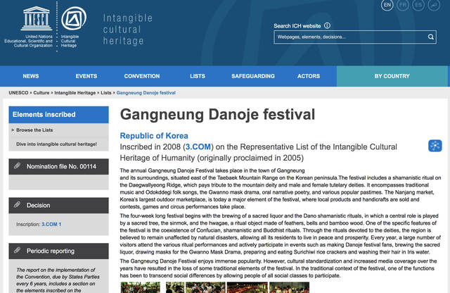 人们其实错怪韩国了，韩国申遗中国的“端午祭”，其实是件益事