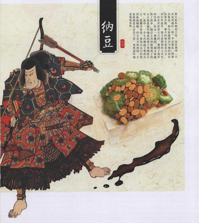 日本人吃的纳豆,日本人餐桌上的豆腐