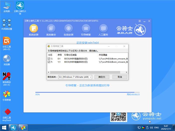 硬盘安装原版win7详细教程,外置移动硬盘安装win7最简单方法