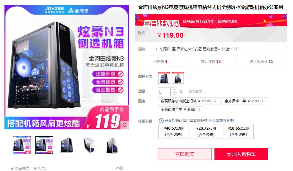 i7八核游戏独显主机好不好,i7级八核主机