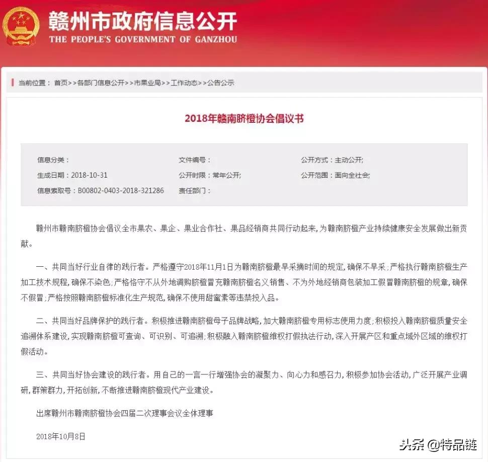 发现商家销售假的赣南脐橙,爆料食品视频