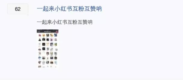 小红书丰胸引流怎么赚钱,小红书做微商引流人脉怎么操作