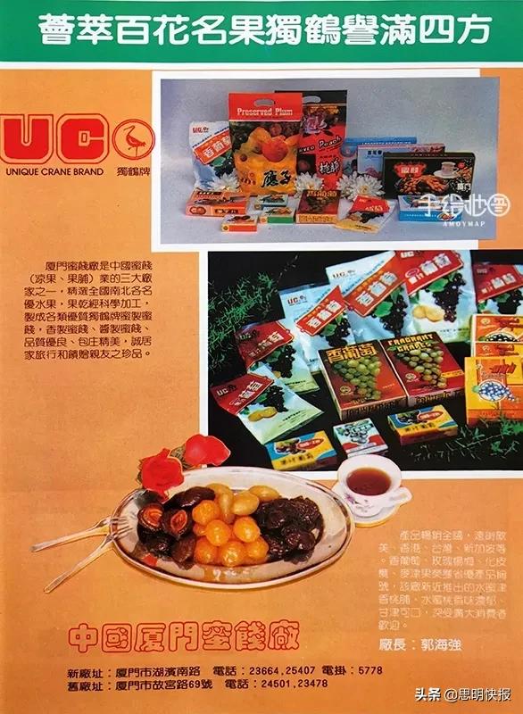80年代国货名牌,30年前的品牌