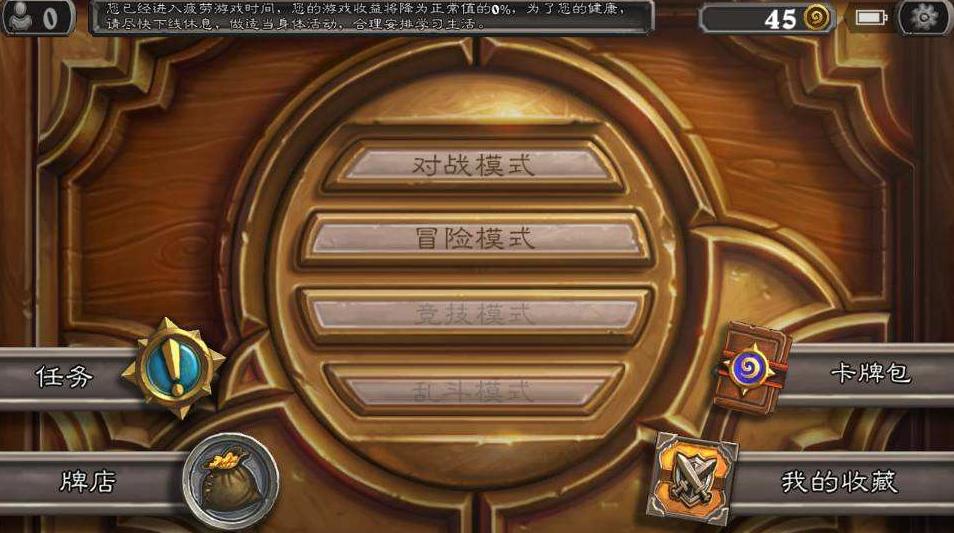 炉石传说掉线解决办法,炉石传说手游为什么老是掉线