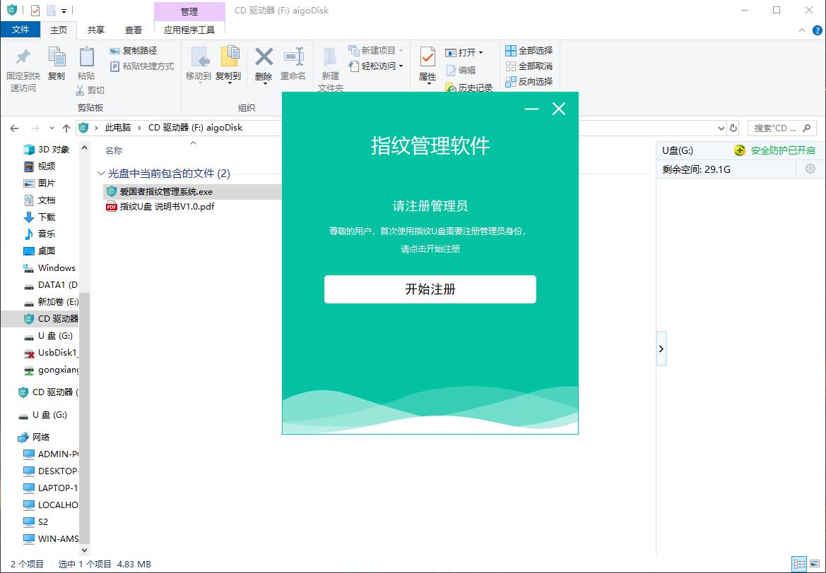 爱国者数字按键加密u盘,爱国者加密u盘评测