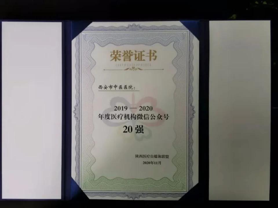 陕西省医学排行榜2020年,陕西卫生健康年鉴