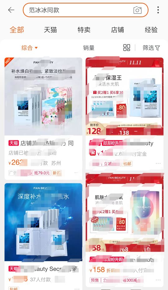 范冰冰同款什么意思,范冰冰偷税漏税是啥税