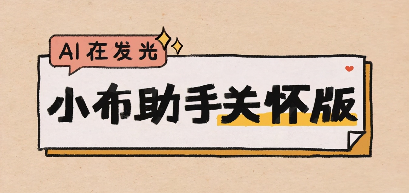 小布智能语音助手升级,老年手机居然也有语音助手