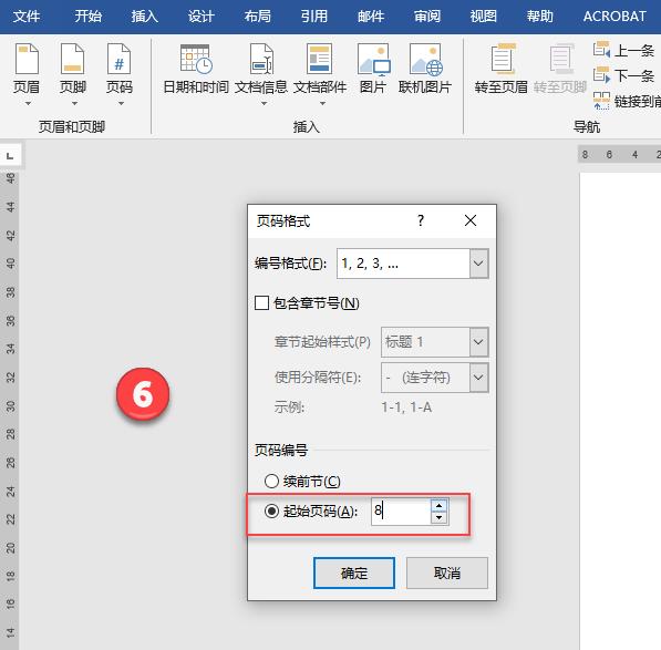 word一级标题后怎么标明起始页码,word起始页码怎么排除目录和封面