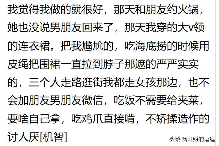 你身边有哪些总想*引勾**别人老公的人？网友：直接把腿放我男友身上
