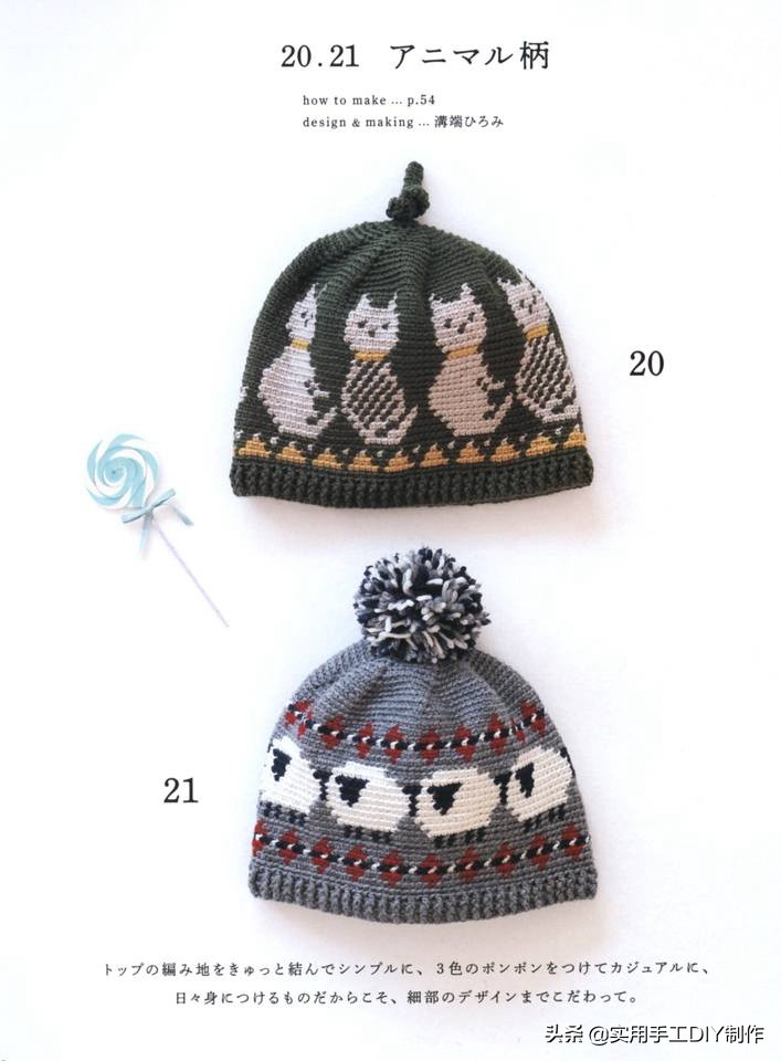 女士冬季帽子的钩编教程,钩编冬季帽子的教程