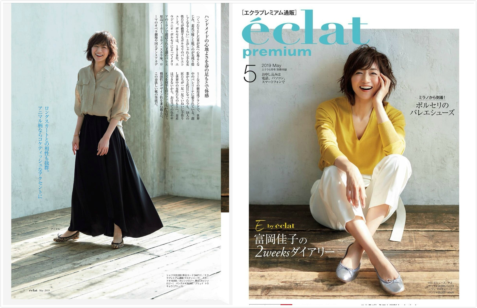 51岁的她无惧年龄，用基本款打造出“无龄感”穿搭，时尚又高级