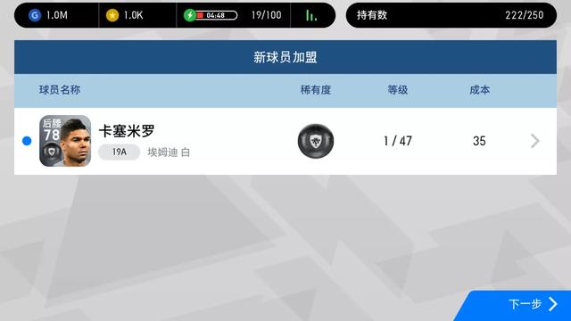 实况足球手游2024抽卡爆率太低,实况足球20k金币抽奖视频