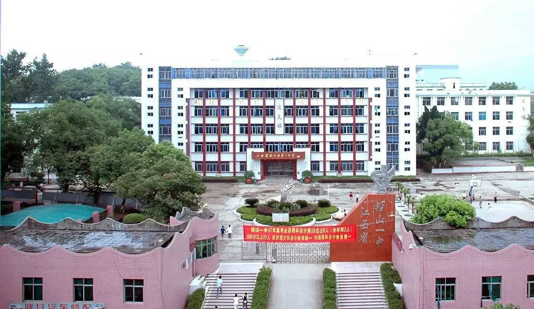 江西上饶2020高考，上饶中学一马当先，铅山一中斩获市理科状元