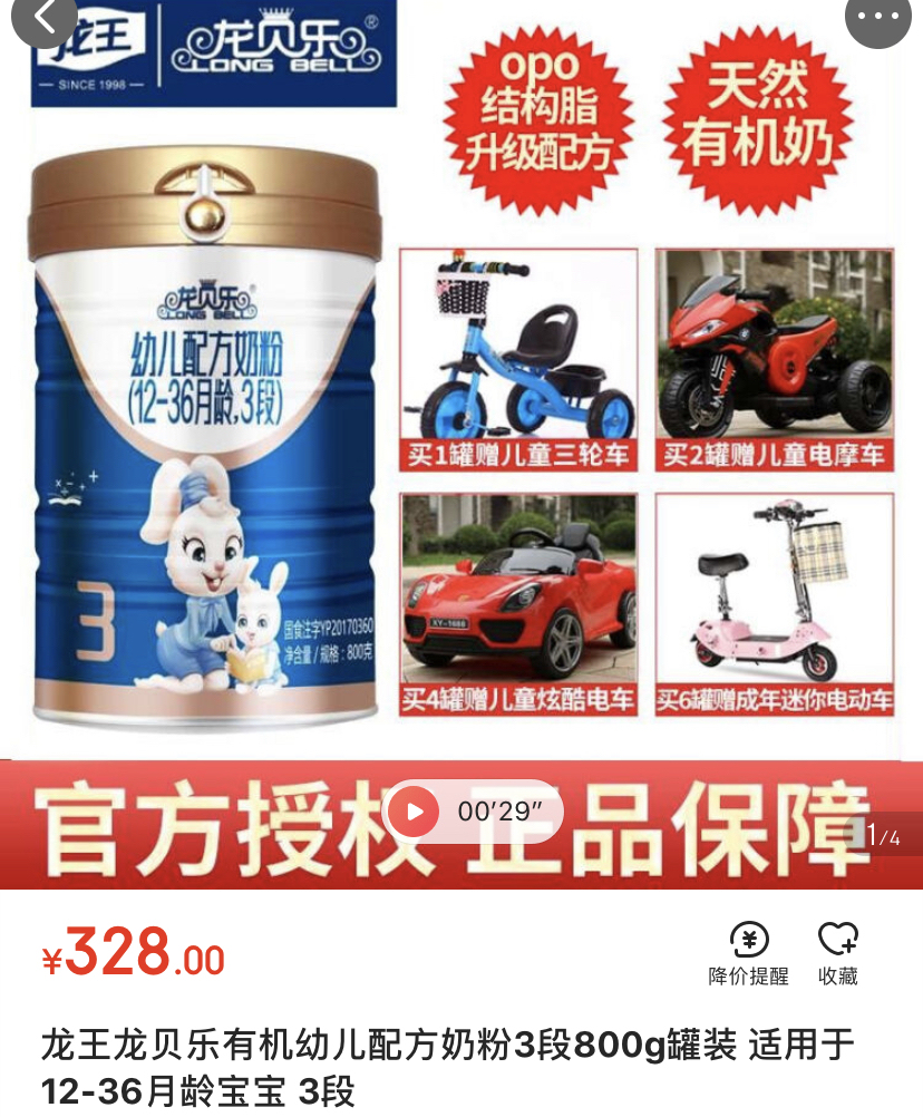 有机奶粉39.9,有机纯羊奶粉价格表