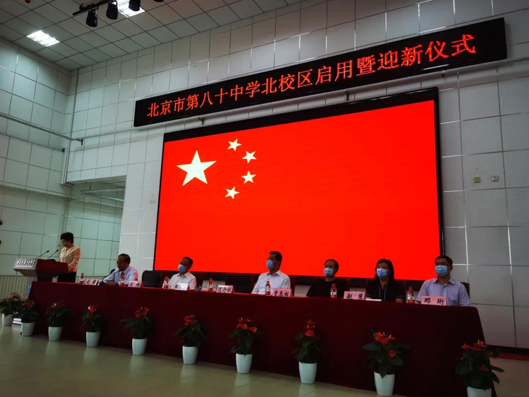 开学第一课入学仪式,开学第一课人民大会堂