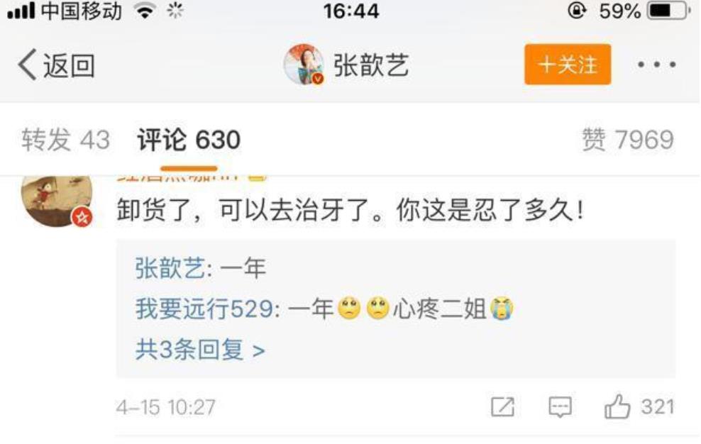 张歆艺孕期护肤,张歆艺牙